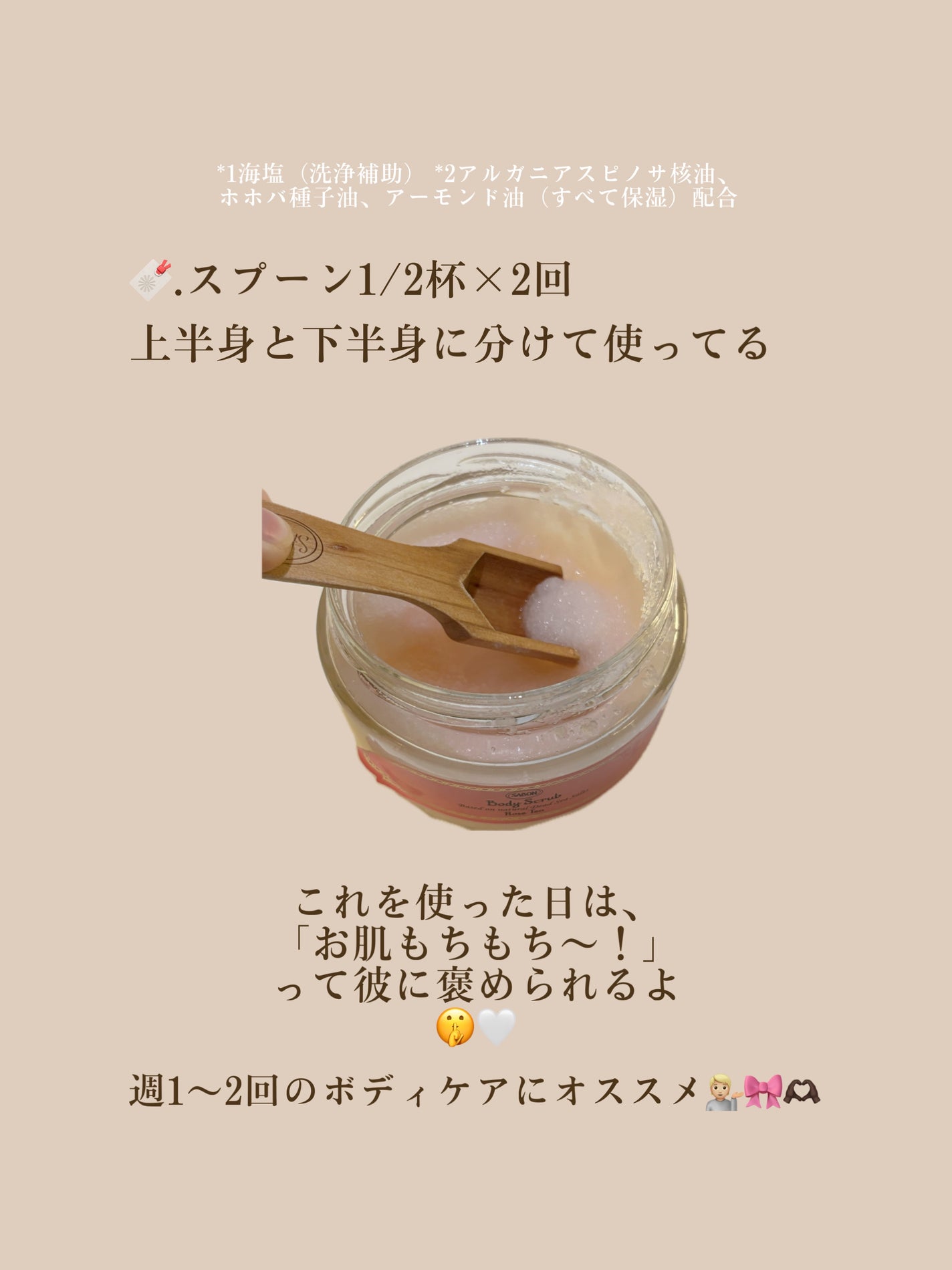 ボディスクラブ ローズティー/SABON/ボディスクラブを使ったクチコミ(2枚目)