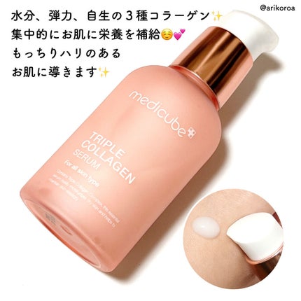 試してみた】もち肌コラーゲンセラム3.0 MEDICUBEの効果・肌質別 試してみた】もち肌コラーゲンセラム3.0 MEDICUBEの効果・肌質別