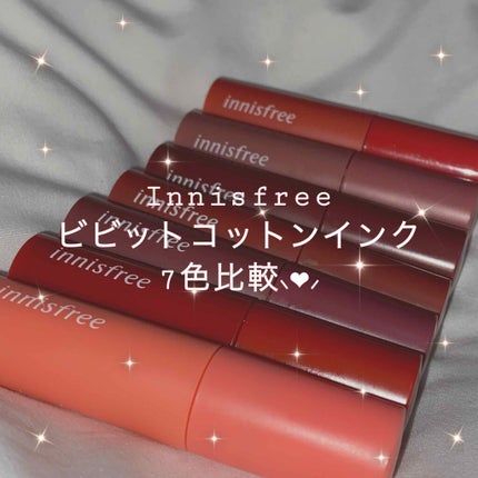 ビビッドコットン インクティント/innisfree/口紅を使ったクチコミ(1枚目)