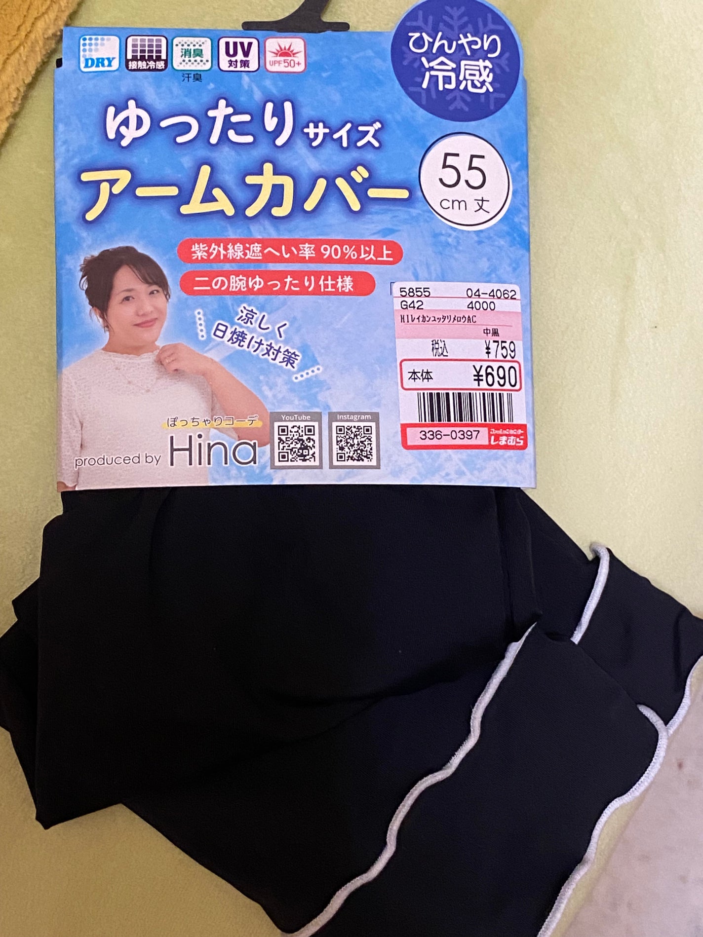 リサ・ラーソン♡クッションファンデマニア on LIPS 「#アームカバーに大きめサイズってあるの最近知って✨去年からかな..」(4枚目)