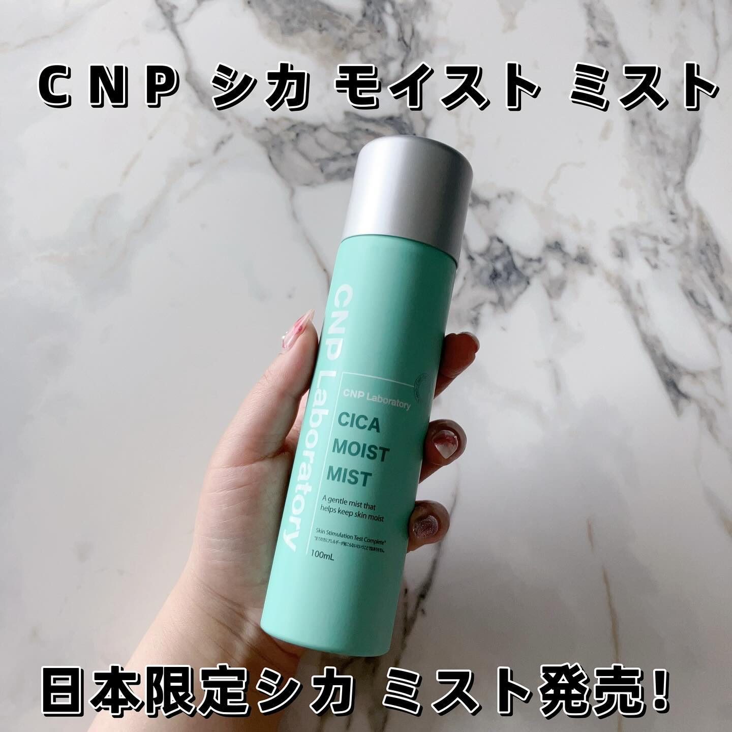 シカ モイスト ミスト/CNP Laboratory/化粧水を使ったクチコミ（3枚目）