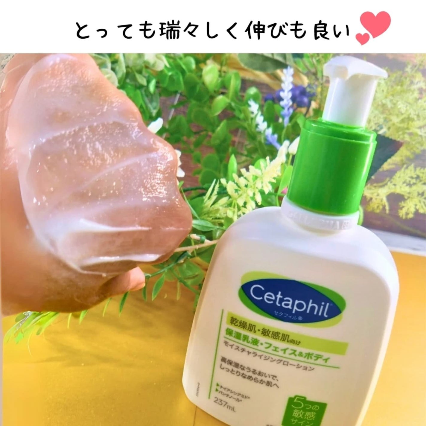 モイスチャライジングローション/セタフィル/ボディローションを使ったクチコミ(3枚目)