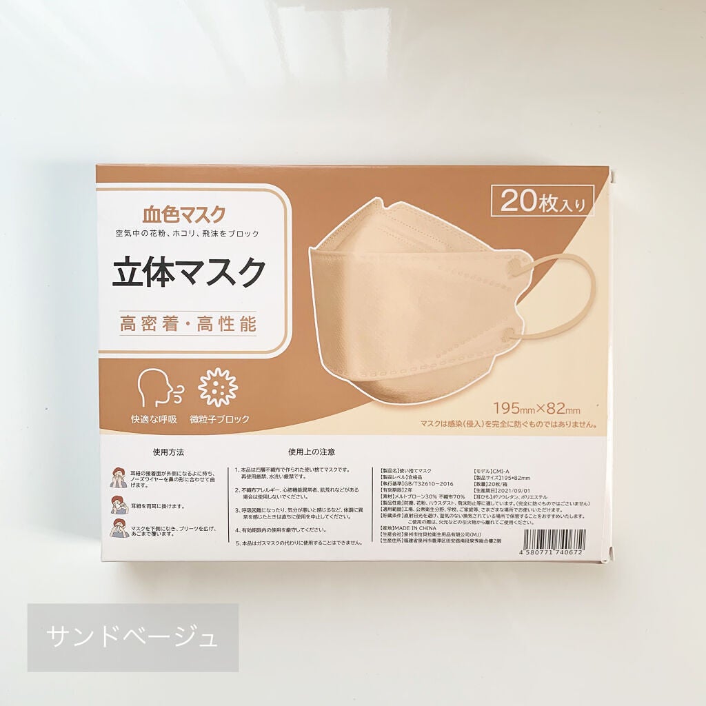 3D立体マスク/CICIBELLA/マスクを使ったクチコミ(2枚目)