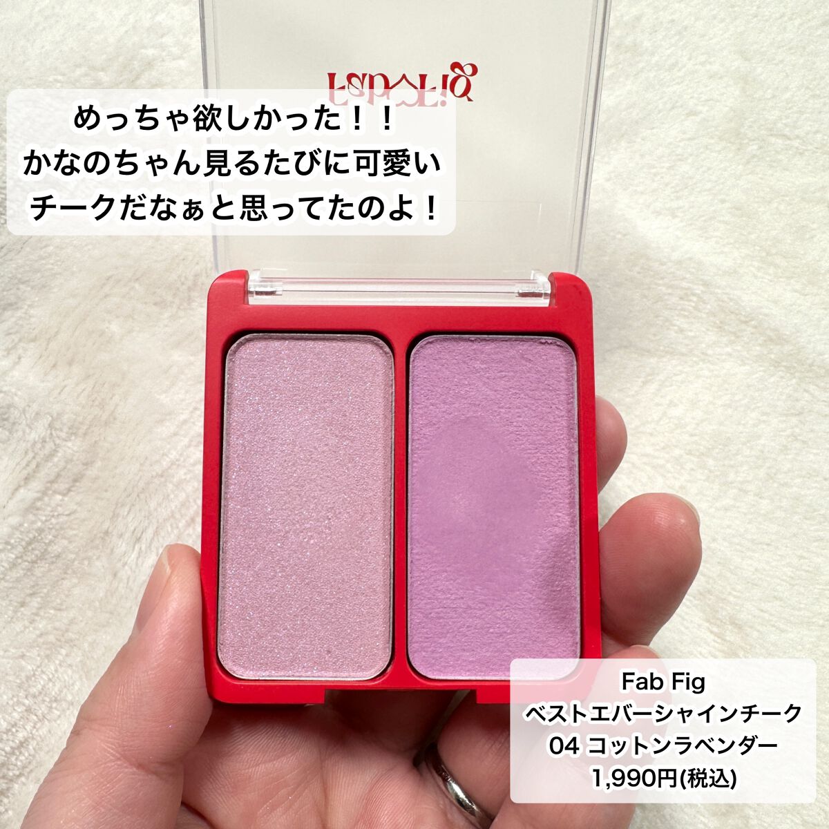 グローイングウォーターティント/Fab Fig/リップティントを使ったクチコミ(4枚目)