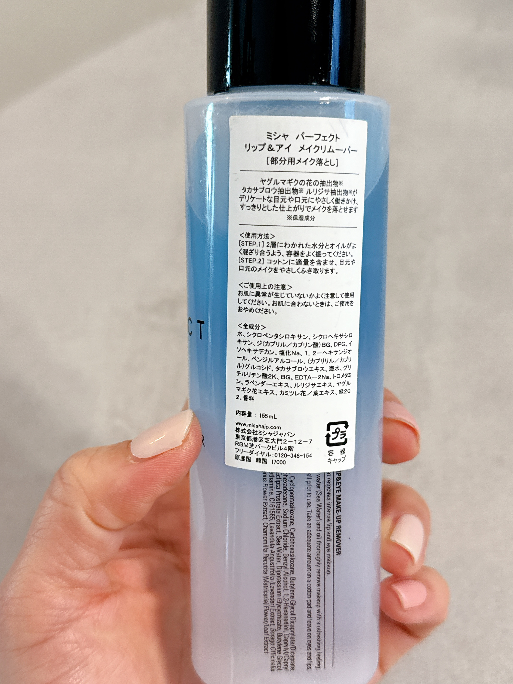 パーフェクト リップアンドアイ メイクアップリムーバー/MISSHA/ポイントメイクリムーバーを使ったクチコミ（2枚目）