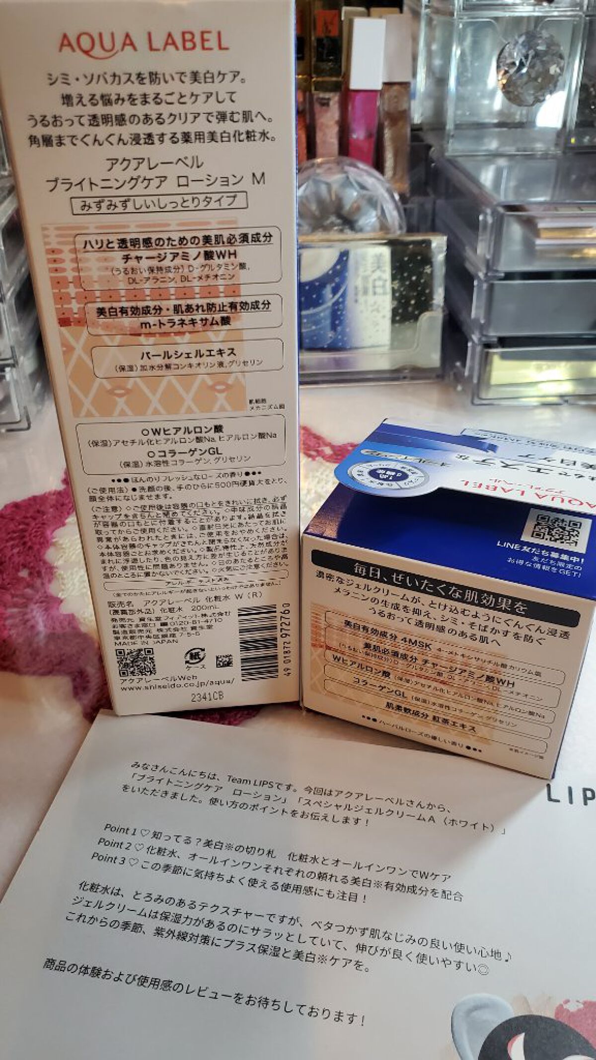 ブライトニングケア ローション M（医薬部外品）/アクアレーベル/化粧水を使ったクチコミ（2枚目）