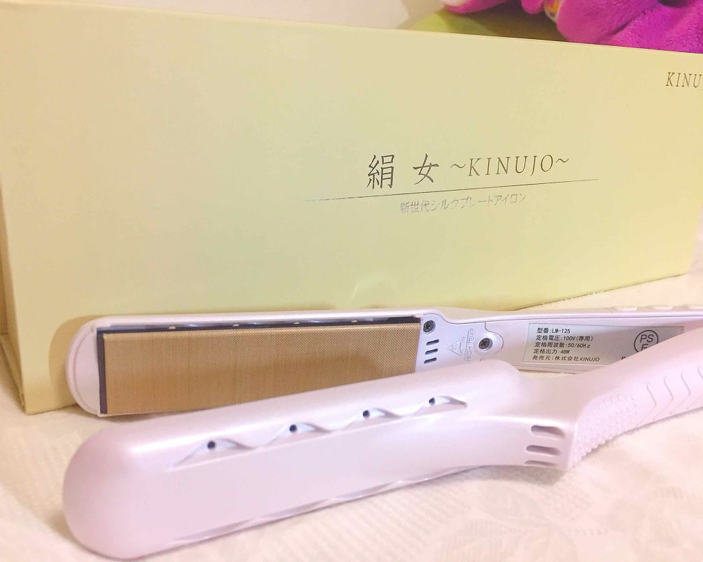 絹女～KINUJO～ストレートアイロン/KINUJO/ストレートアイロンを使ったクチコミ（1枚目）