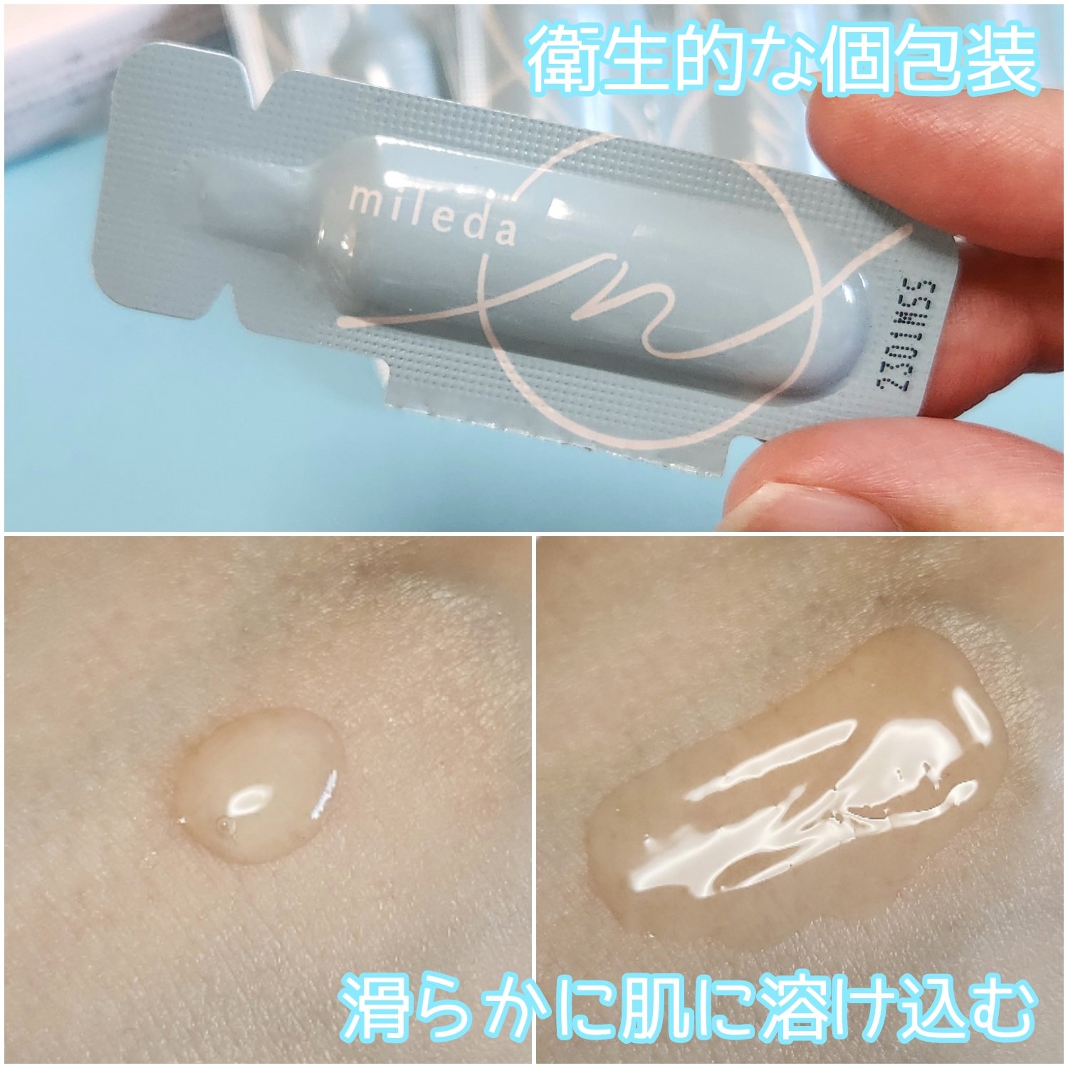 スムースリペアセラム/mileda/美容液を使ったクチコミ（2枚目）