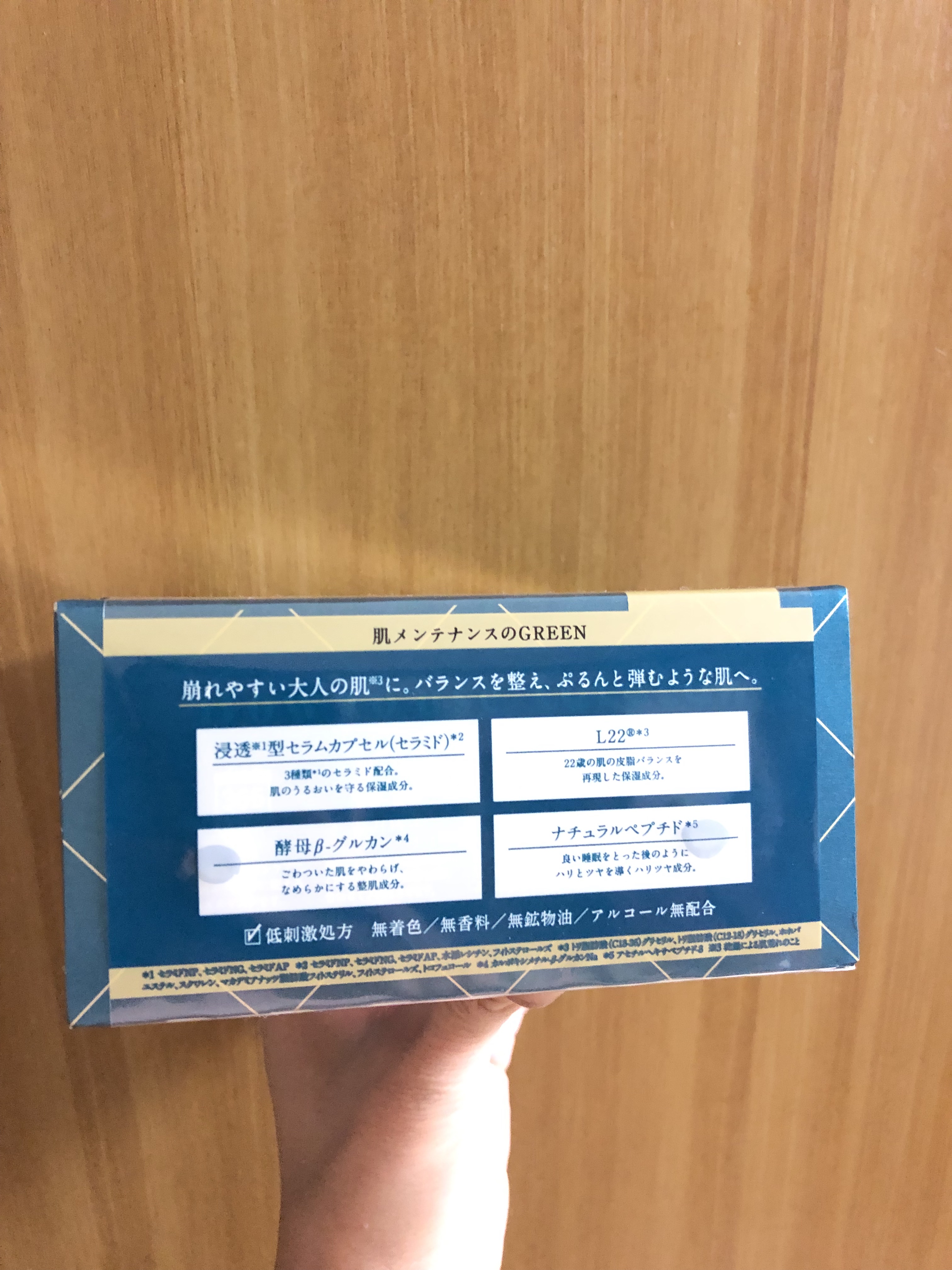 ルルルンプレシャス GREEN(バランス)【旧】/ルルルン/シートマスク・パックを使ったクチコミ（3枚目）