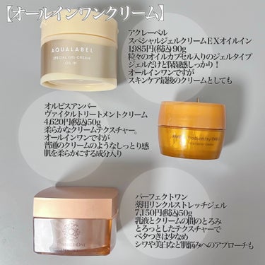 パーフェクトワン 薬用リンクルストレッチジェル/パーフェクトワン/オールインワン化粧品を使ったクチコミ（2枚目）