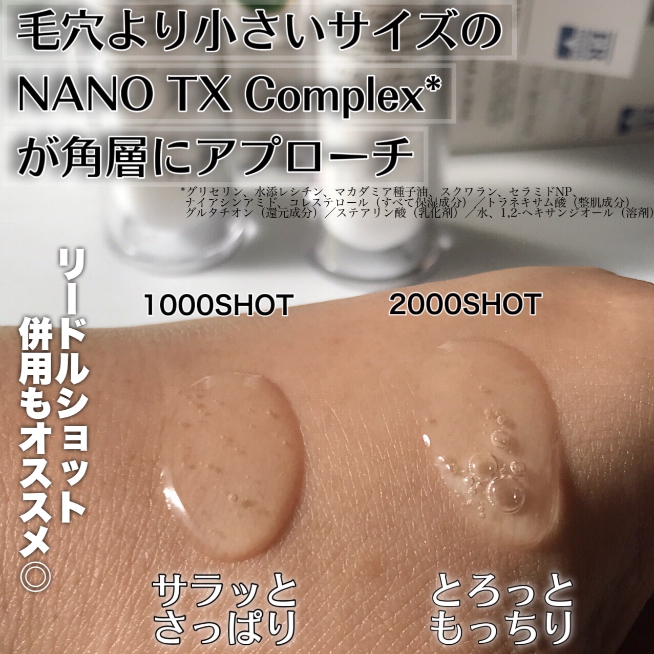 TXトーニングエッセンス2000/VT/美容液を使ったクチコミ（3枚目）