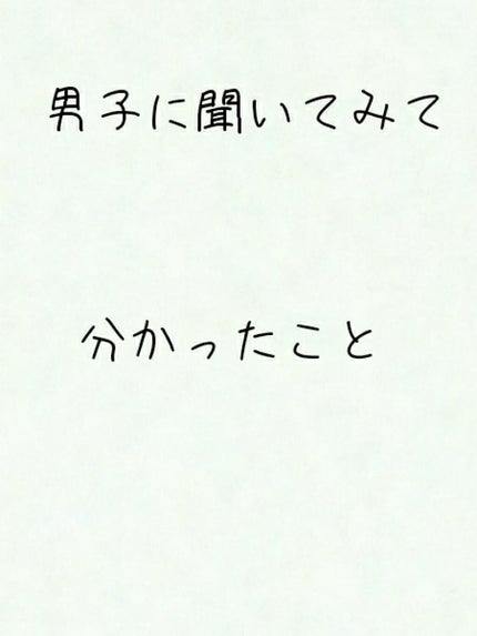 を使ったクチコミ(1枚目)