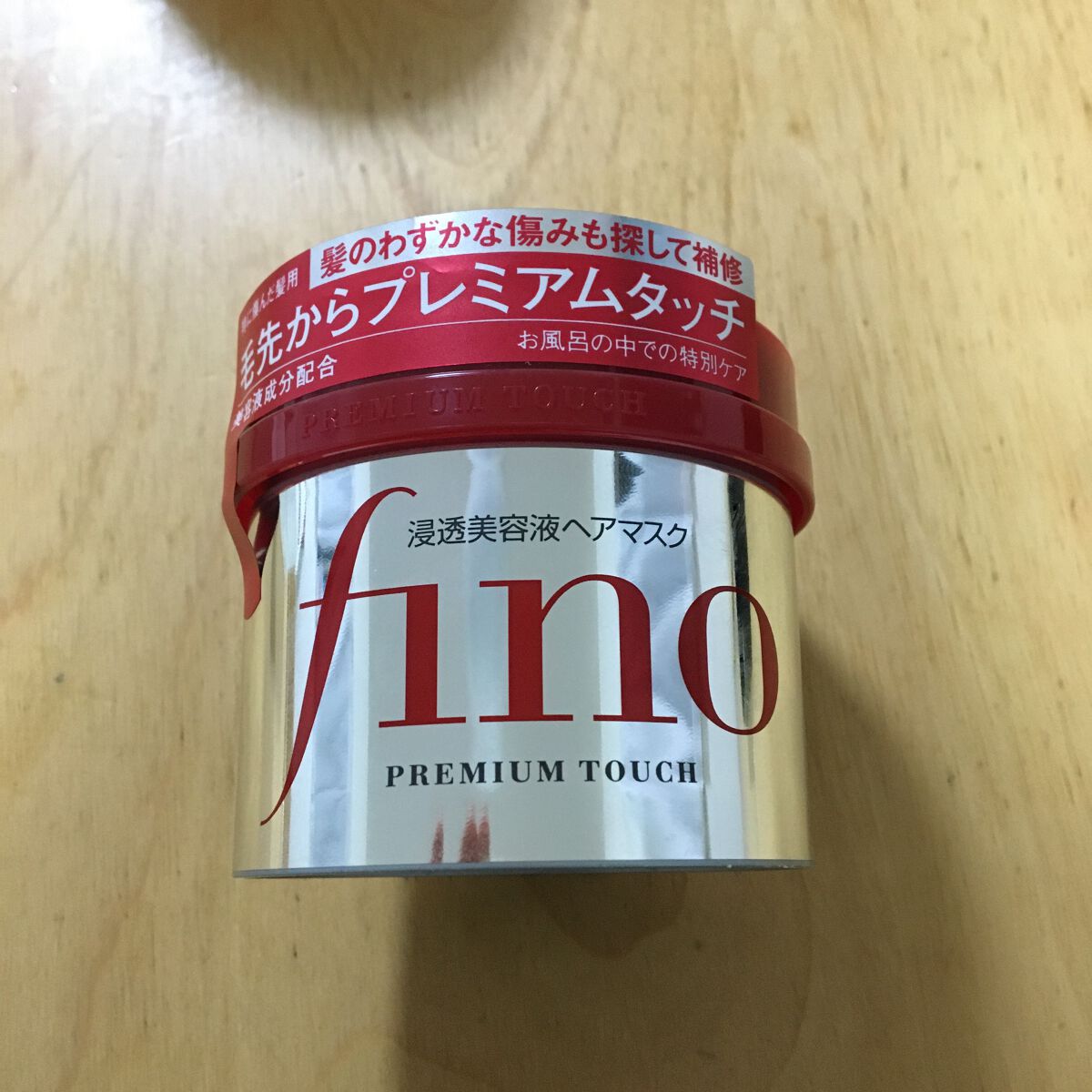 フィーノ　プレミアムタッチ　濃厚美容液ヘアマスク/フィーノ/ヘアマスク・ヘアパックを使ったクチコミ（1枚目）