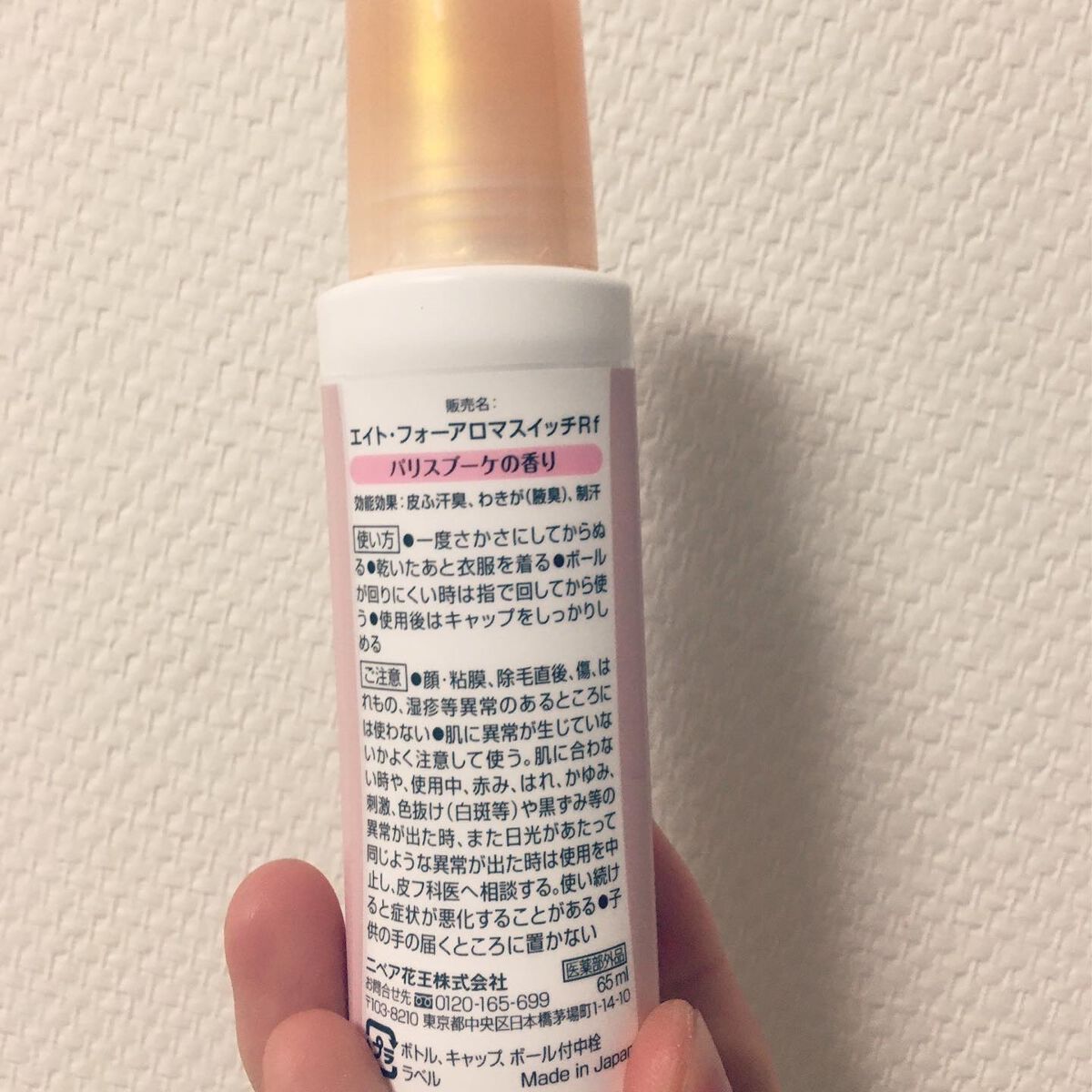 8x4 アロマスイッチ ロールオン パリスブーケの香り/８ｘ４/デオドラント・制汗剤を使ったクチコミ（2枚目）
