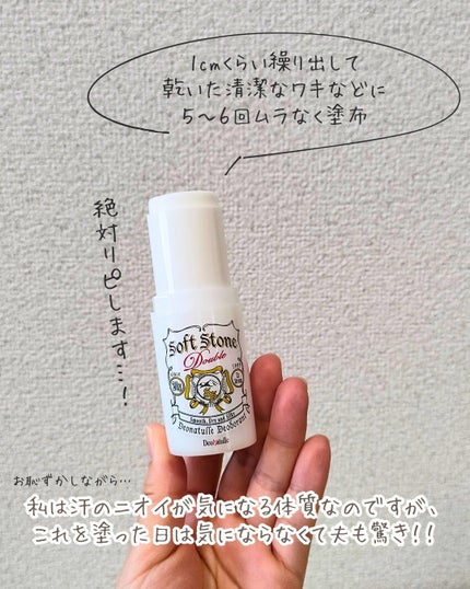 あなたはどっち派?8x4・デオナチュレのデオドラント・制汗剤 あなたはどっち派?8x4・デオナチュレのデオドラント・制汗剤
