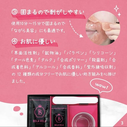 CO2 Gel Pack Pro 3P/10P/BELA VELA/シートマスク・パックを使ったクチコミ(8枚目)