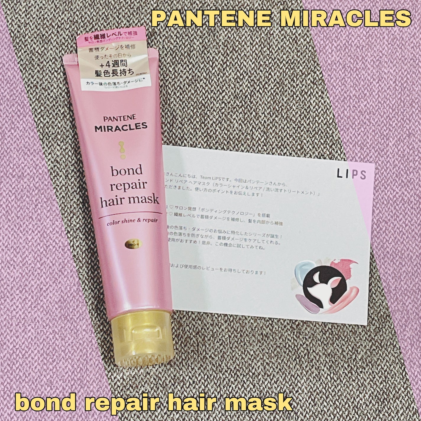 ボンドリペアシリーズ カラーシャイン&リペア ヘアマスク/パンテーン/ヘアマスク・ヘアパックを使ったクチコミ(1枚目)