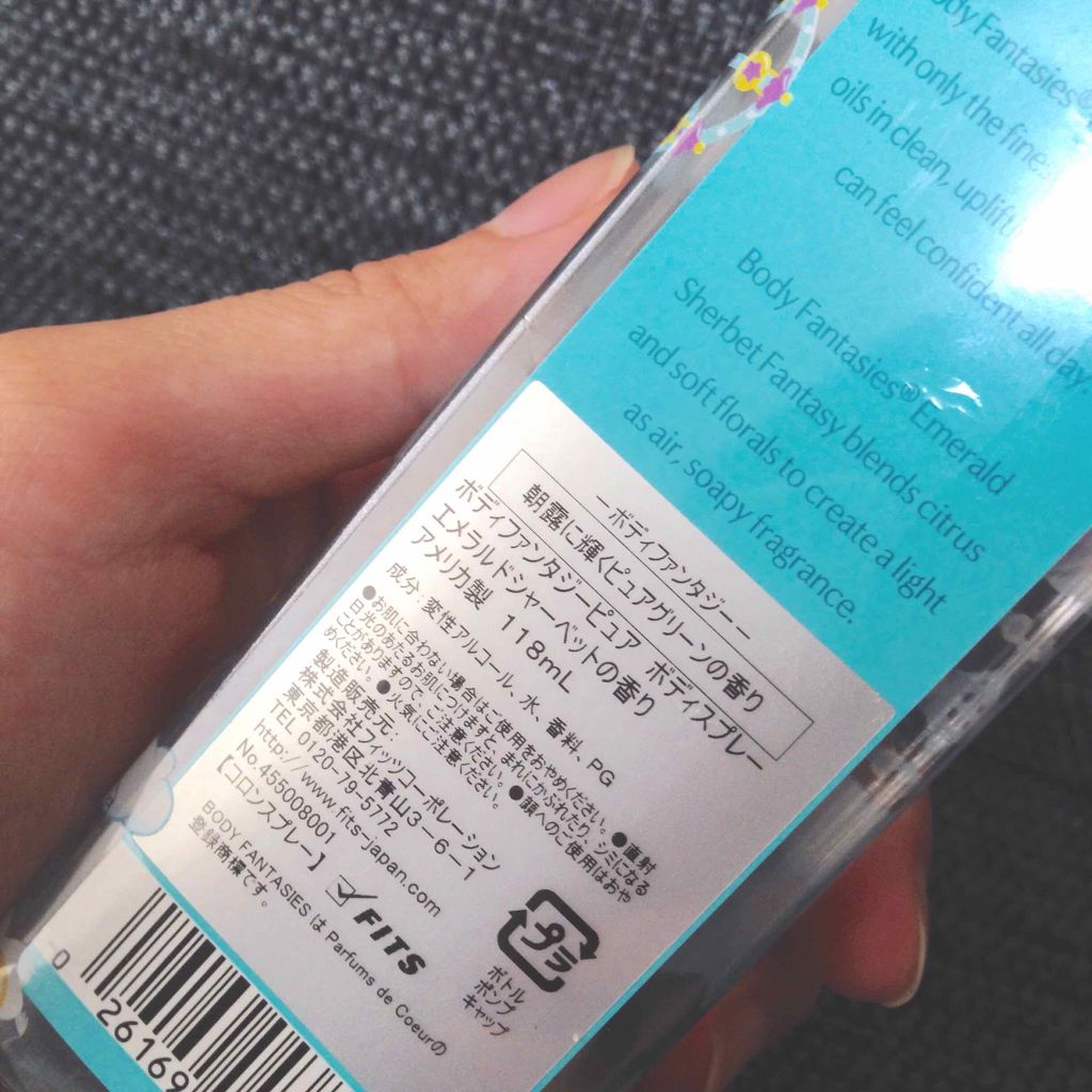 ボディファンタジー ピュア ボディスプレー エメラルドシャーベット 59mL/ボディファンタジー/香水(レディース)を使ったクチコミ（2枚目）