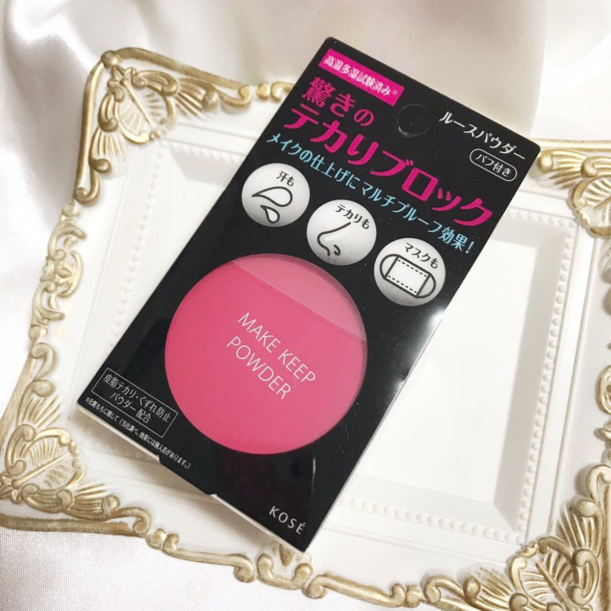 メイク キープ パウダー/コーセーコスメニエンス/ルースパウダーを使ったクチコミ（1枚目）