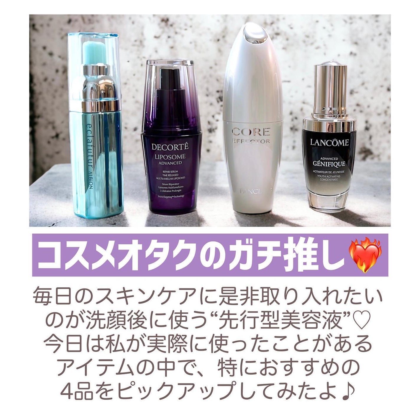 エクラフチュール d/ALBION/美容液を使ったクチコミ(2枚目)