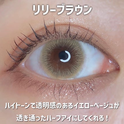 Haruhana/otr/カラーコンタクトレンズを使ったクチコミ(2枚目)