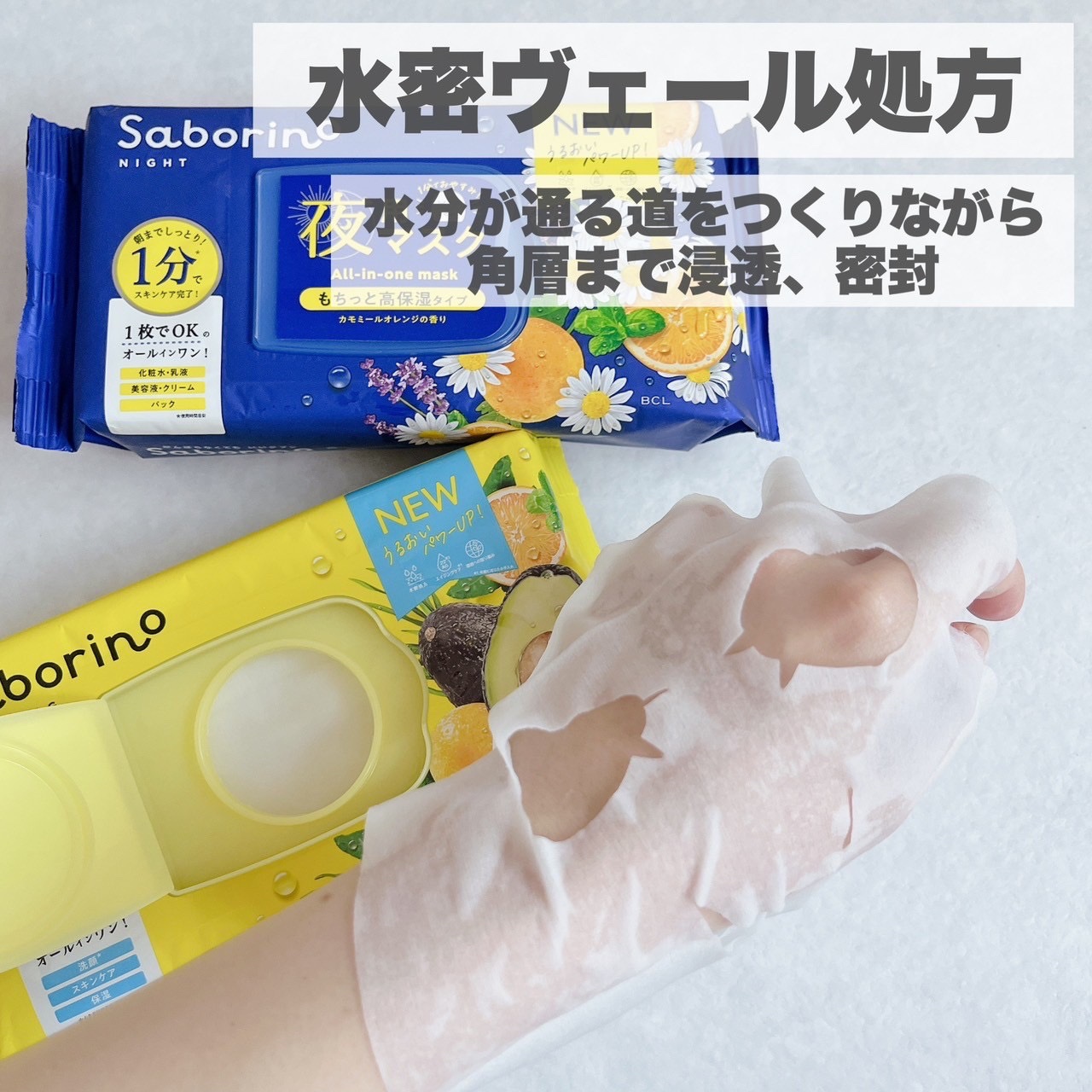 お疲れさマスク 34枚/サボリーノ/シートマスク・パックを使ったクチコミ（3枚目）