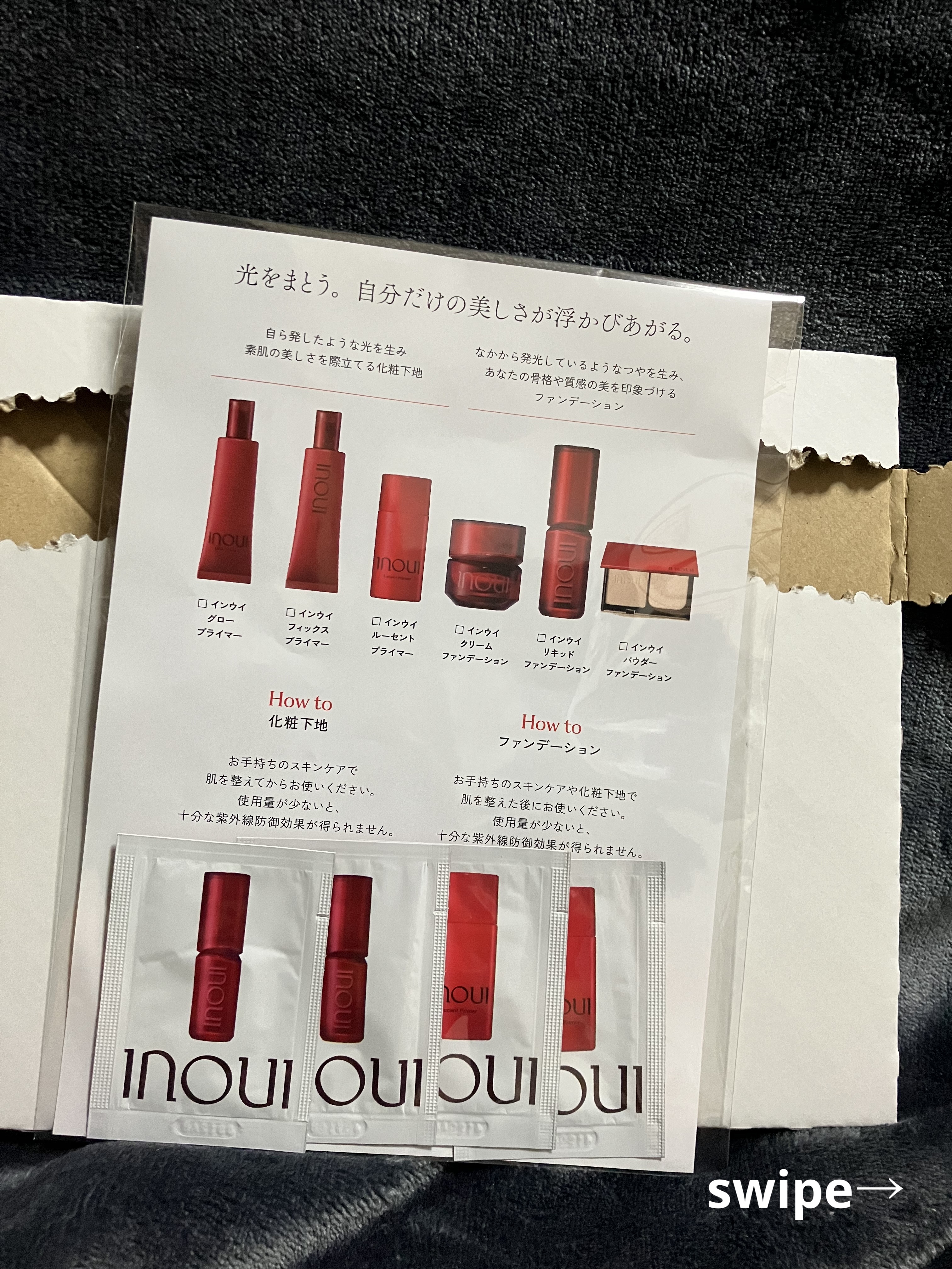 INOUI リキッドファンデーション02 & ルーセントプライマー セット