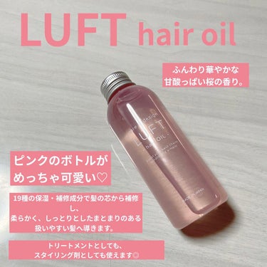 ケア＆デザインオイル 桜の香り/LUFT/ヘアオイルを使ったクチコミ（1枚目）