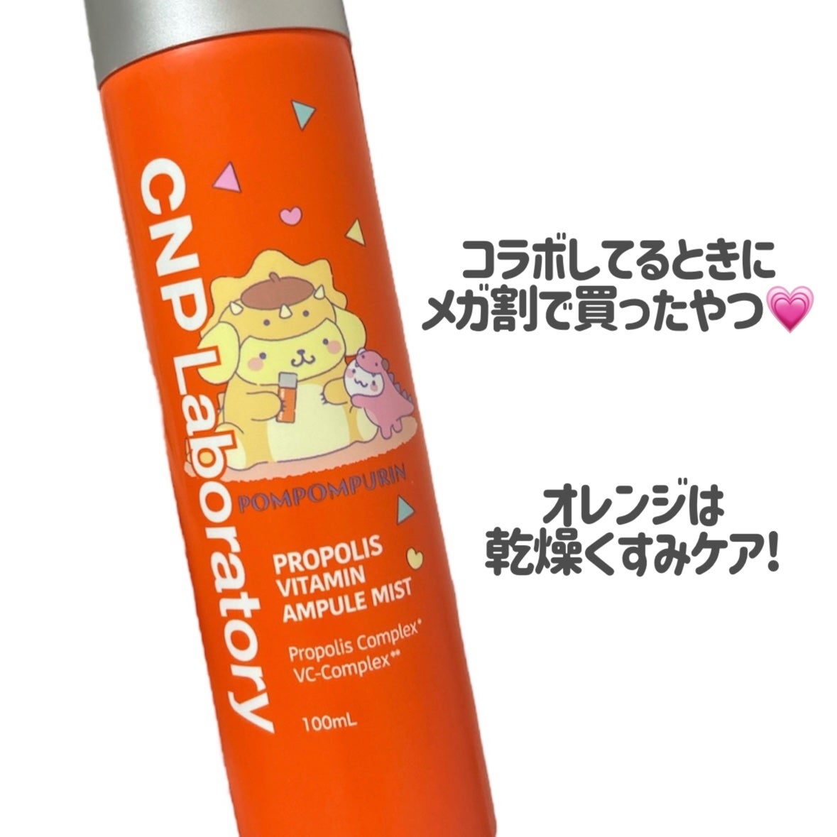 CNP プロ P V ミスト/CNP Laboratory/ミスト状化粧水を使ったクチコミ(2枚目)