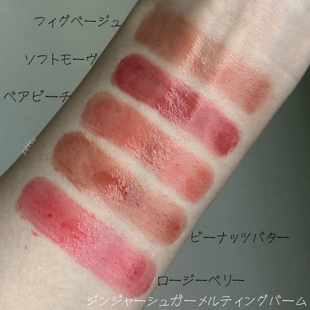 GSメルティングバーム/ETUDE/口紅を使ったクチコミ(2枚目)