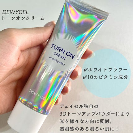 デュイセル ターンオンクリーム/DEWYCEL/フェイスクリームを使ったクチコミ(2枚目)