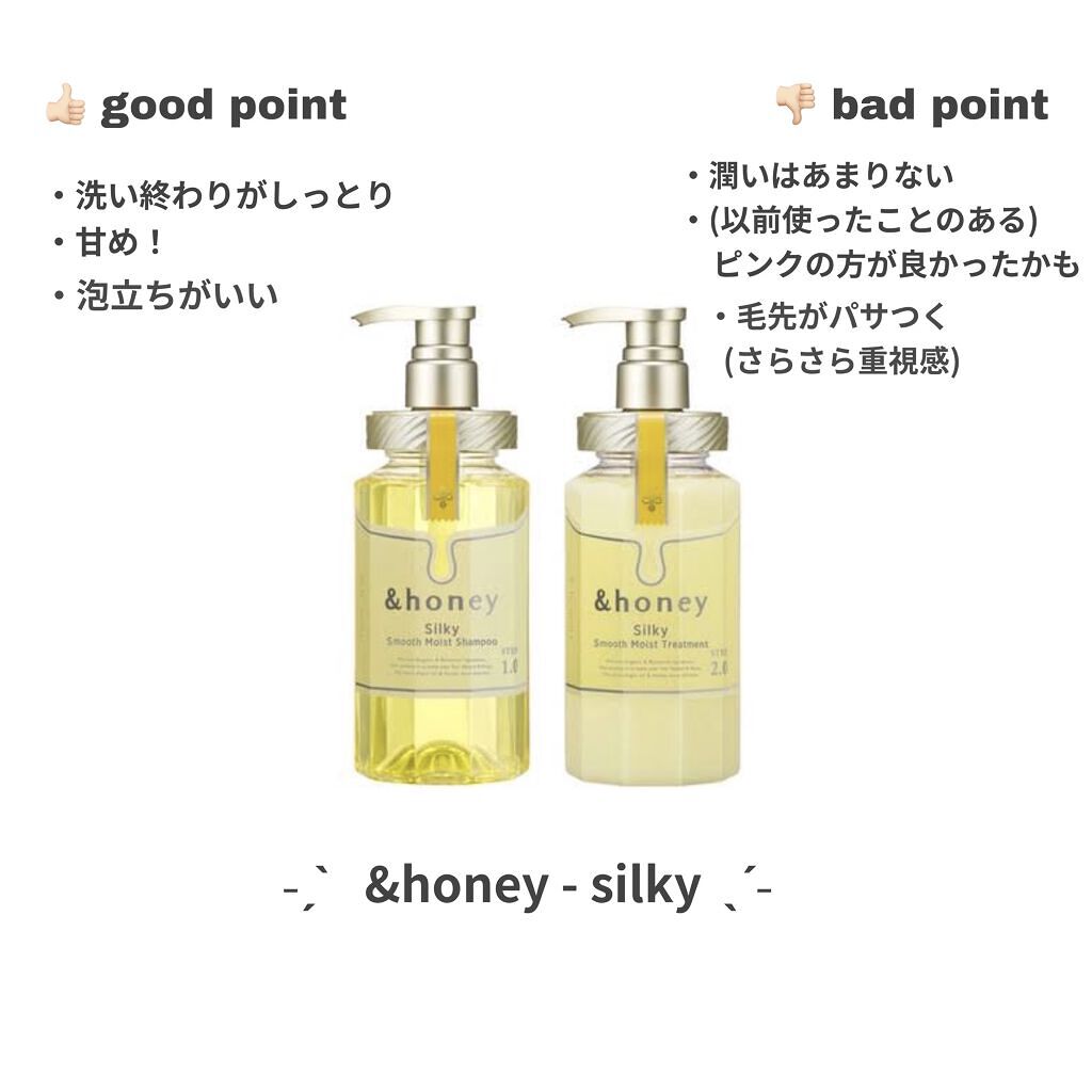 シルキー　スムースモイスチャー　シャンプー　1.0/ヘアトリートメント　2.0/&honey/市販シャンプーを使ったクチコミ（2枚目）