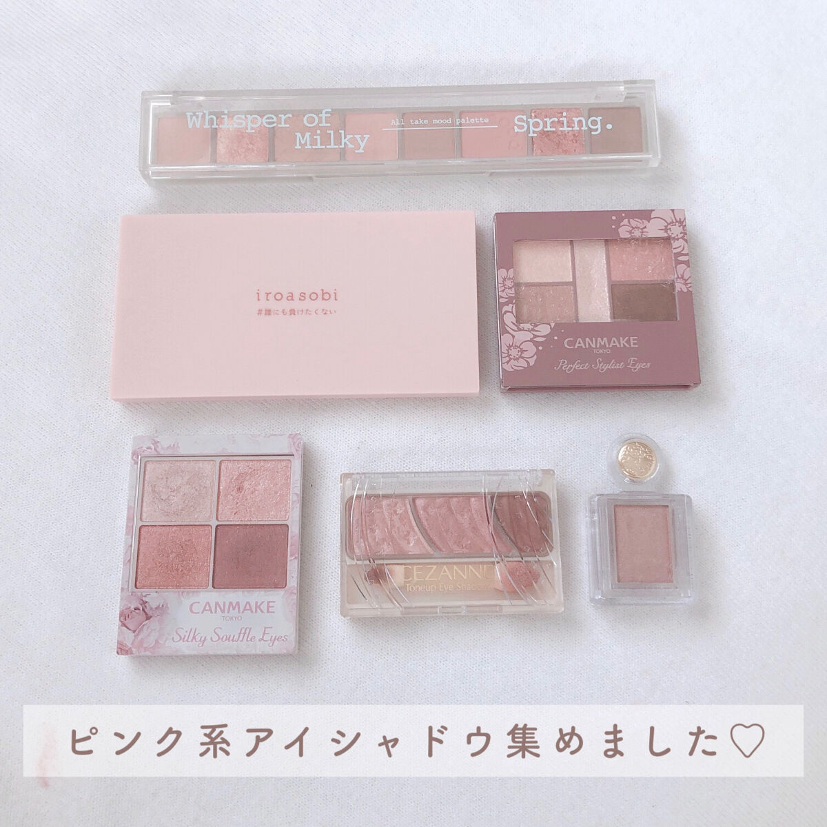 トーンアップアイシャドウ/CEZANNE/アイシャドウパレットを使ったクチコミ（2枚目）