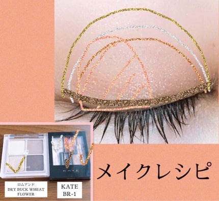 ヴィンテージモードアイズ/KATE/アイシャドウパレットを使ったクチコミ(4枚目)