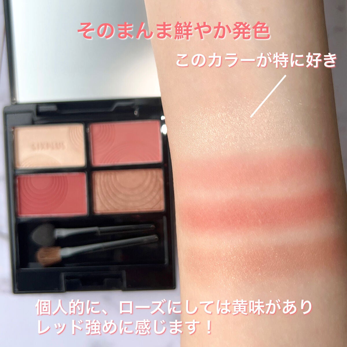 SIXPLUS 4色アイシャドウ/SIXPLUS/アイシャドウパレットを使ったクチコミ(3枚目)