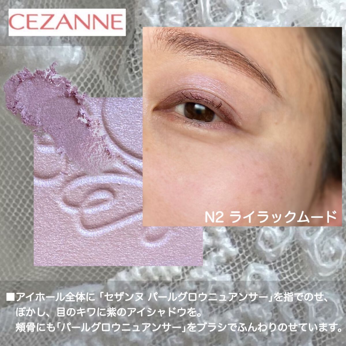 パールグロウニュアンサー/CEZANNE/パウダーハイライトを使ったクチコミ(7枚目)