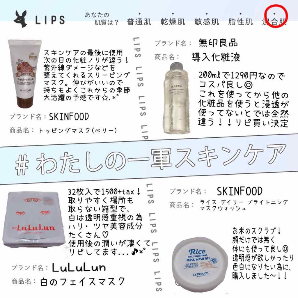 ベリー トッピングマスク/SKINFOOD/洗い流すパック・マスクを使ったクチコミ（1枚目）