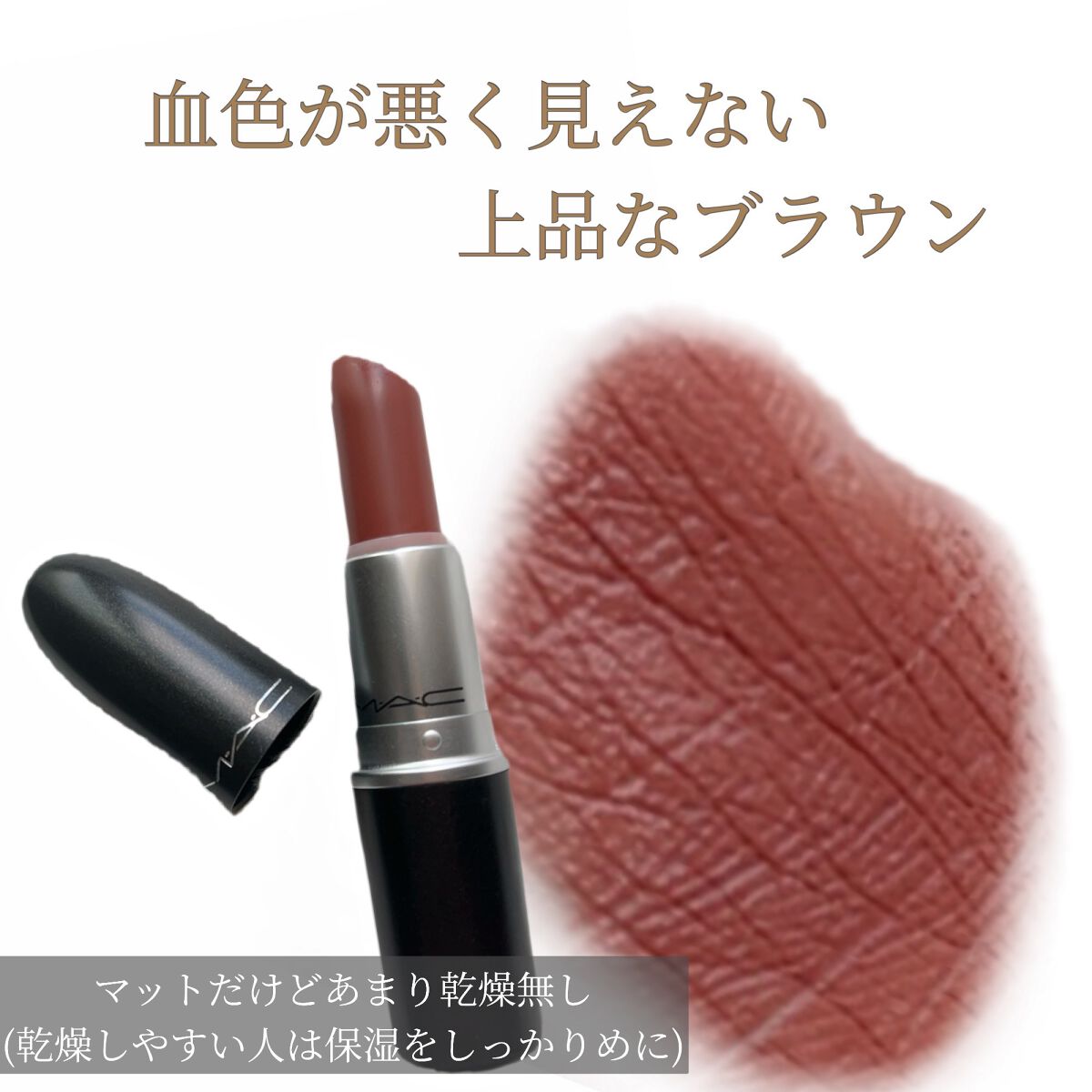 リップスティック/M・A・C/口紅を使ったクチコミ（2枚目）
