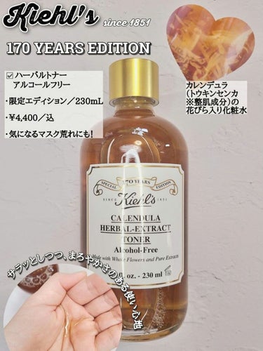 キールズ フローラル トナー RS/Kiehl's/化粧水を使ったクチコミ（2枚目）