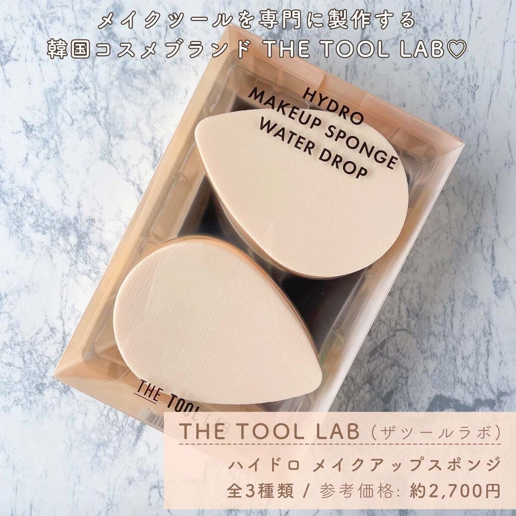 ハイドロ メイクアップスポンジ ウォータードロップ/THE TOOL LAB/パフ・スポンジを使ったクチコミ(2枚目)