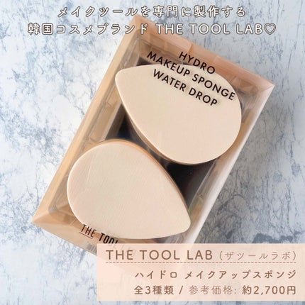 ハイドロ メイクアップスポンジ ウォータードロップ/THE TOOL LAB/パフ・スポンジを使ったクチコミ(2枚目)