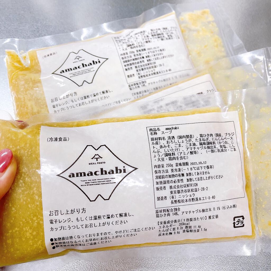 amachabi/MEAL TOKYO/食品を使ったクチコミ（2枚目）