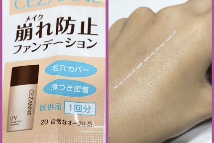 ラスティングカバーファンデーション/CEZANNE/リキッドファンデーションを使ったクチコミ(1枚目)