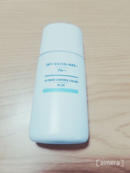 UVベースコントロールカラー SPF 50+・PA+++(旧)/無印良品/化粧下地を使ったクチコミ(1枚目)
