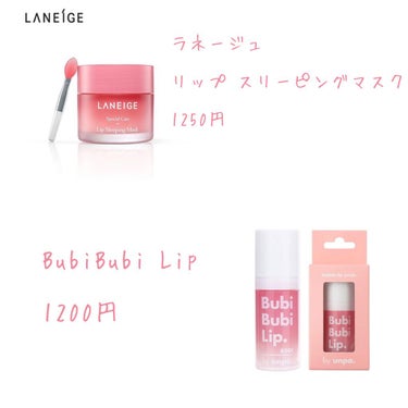 BubiBubi Lip/unpa/リップケア・リップクリームを使ったクチコミ（2枚目）