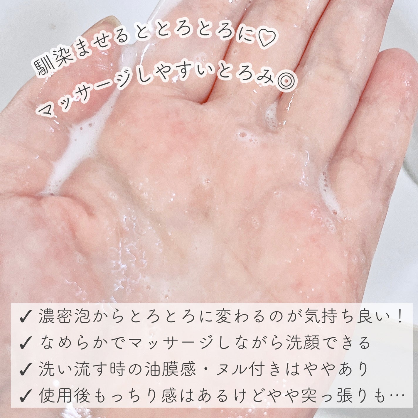 マイクロムース リフレッシャー/ALBLANC/泡洗顔を使ったクチコミ(3枚目)