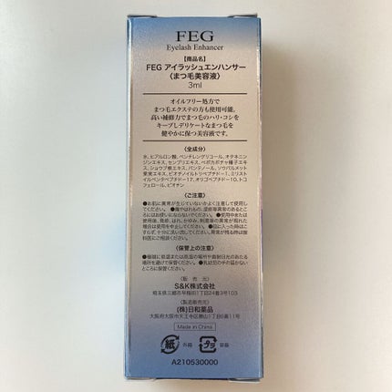 FEG  Eyelash  Enhancer/FEG/まつげ美容液を使ったクチコミ(2枚目)