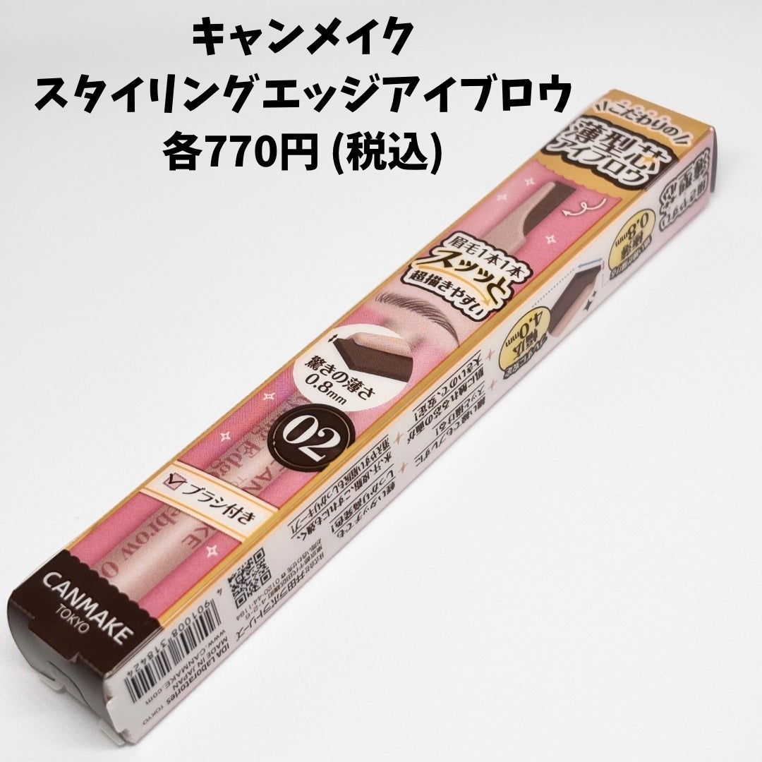 スタイリングエッジアイブロウ/キャンメイク/アイブロウペンシルを使ったクチコミ(2枚目)