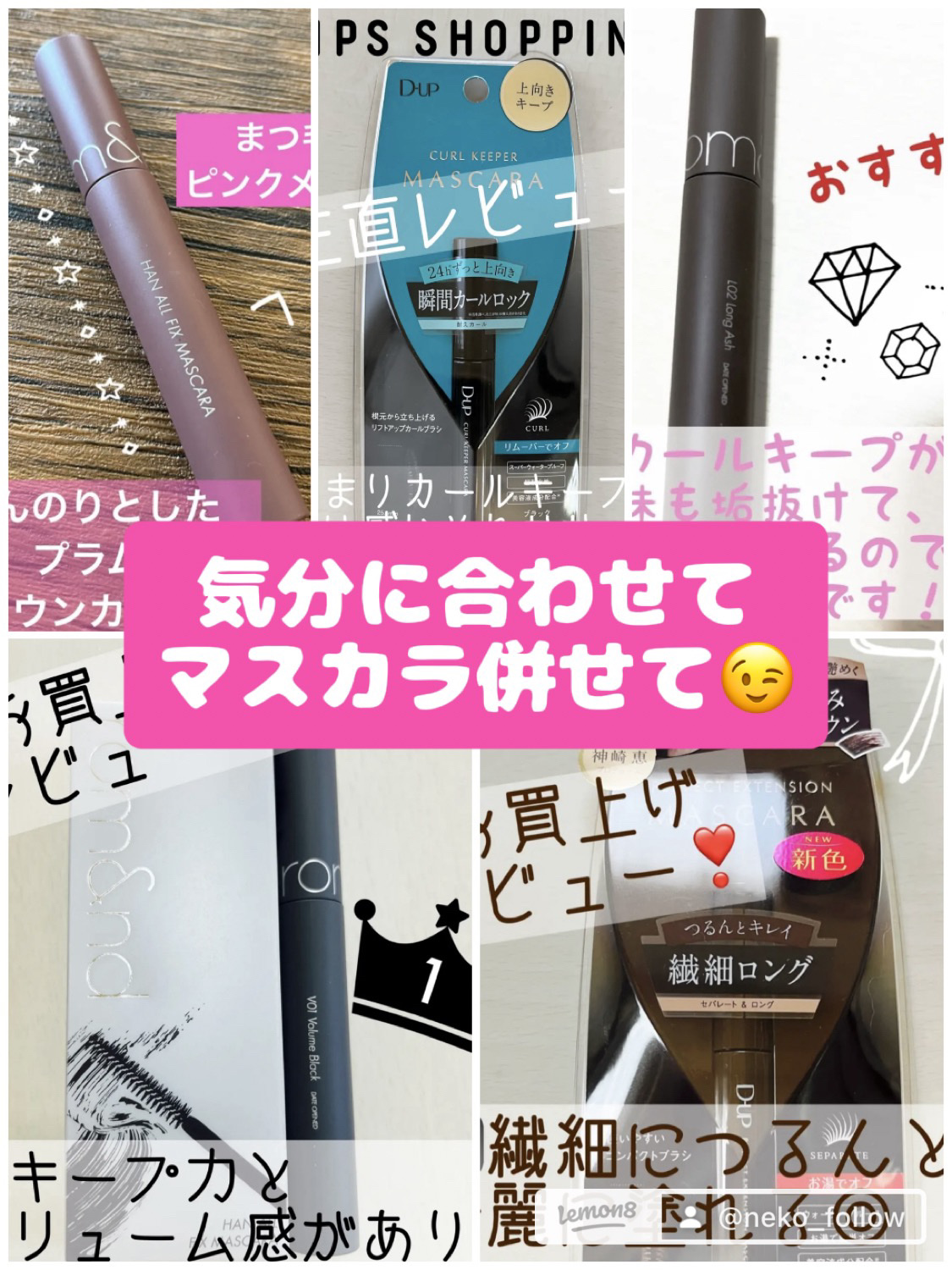 ハンオールフィックスマスカラ V01 ボリュームブラック(VOLUME BLACK)/rom&nd/マスカラを使ったクチコミ（1枚目）