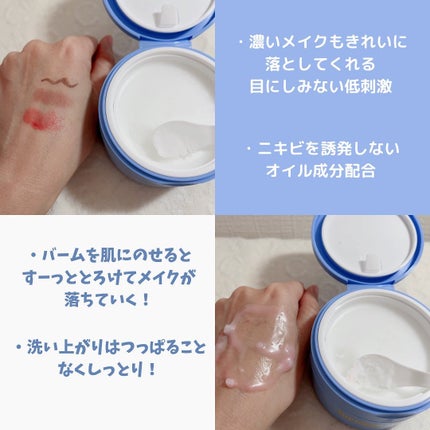 カラーフードシリーズホワイトホールサムクレンジングバーム/Tovegan/クレンジングバームを使ったクチコミ(5枚目)